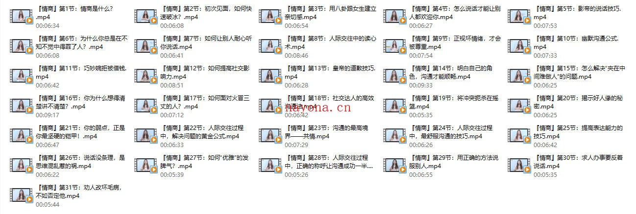 黄栗子《高情商说话技巧》
