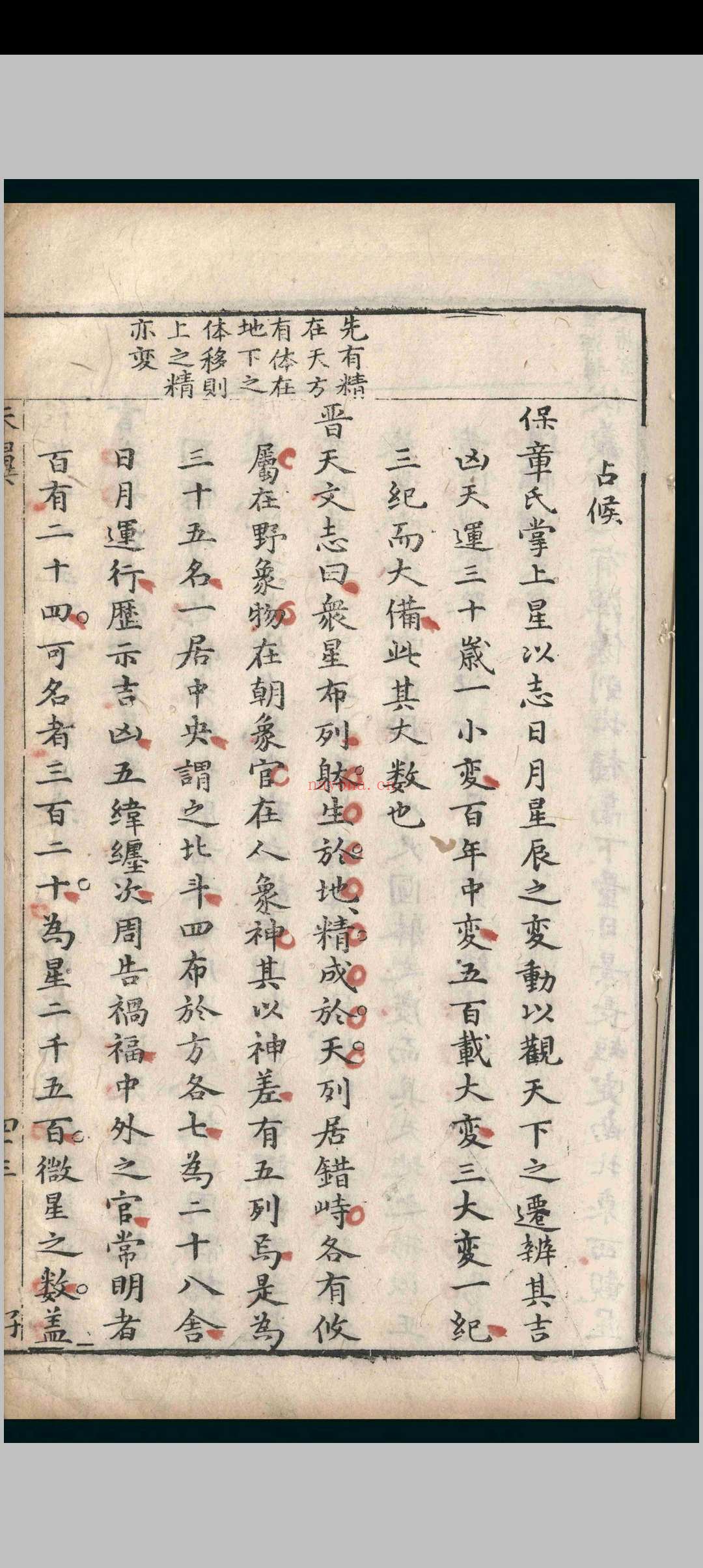 朱翼.十二卷.江旭奇.明万曆四十四年