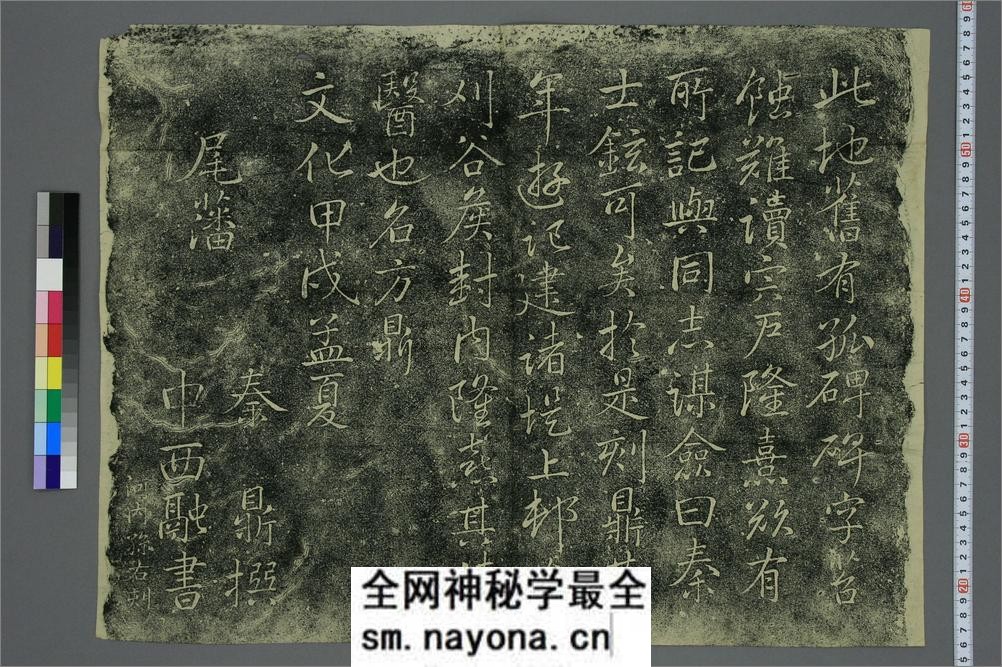 八桥碑.秦鼎.撰 - 第1页预览图