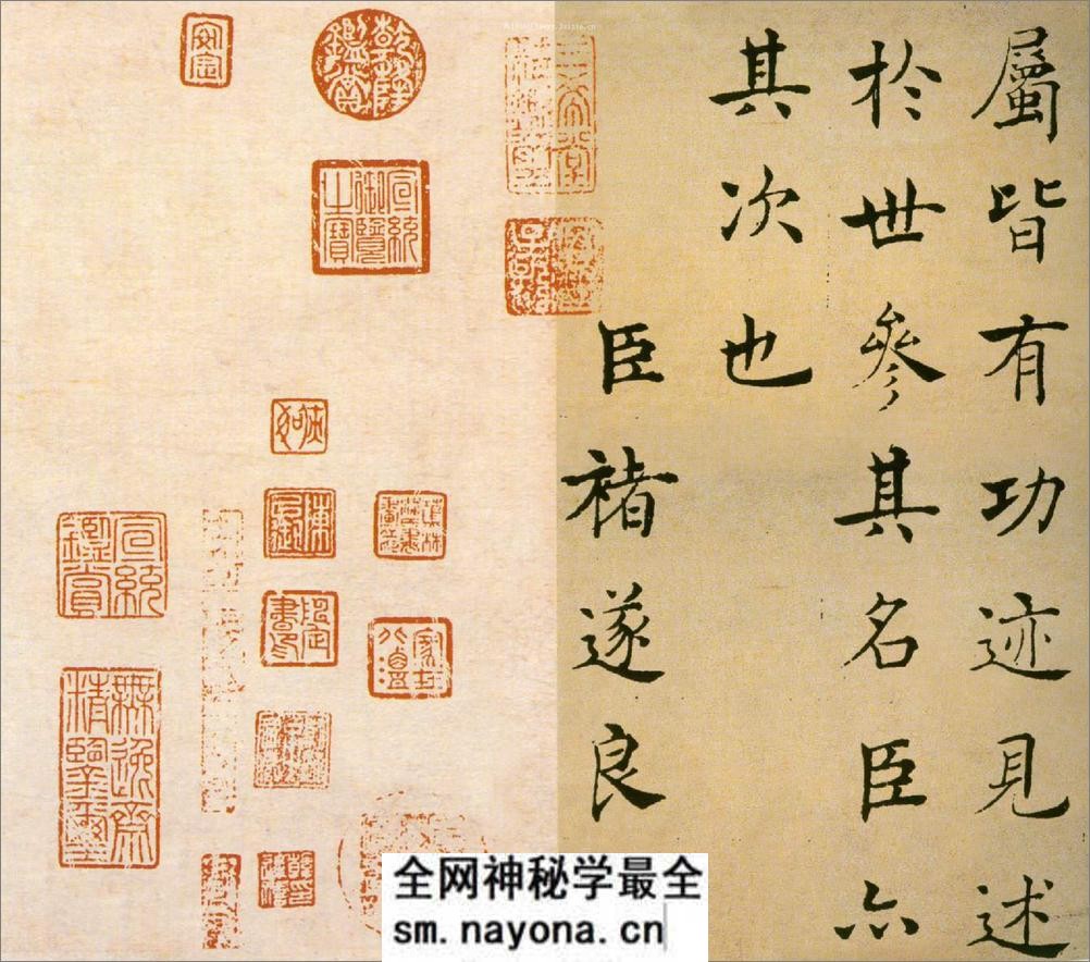 褚遂良楷书倪宽赞 - 第6页预览图