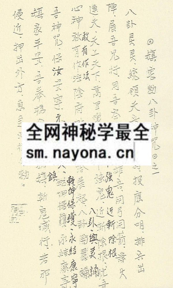 闾山教法坛符咒科本（下）（只售电子版）