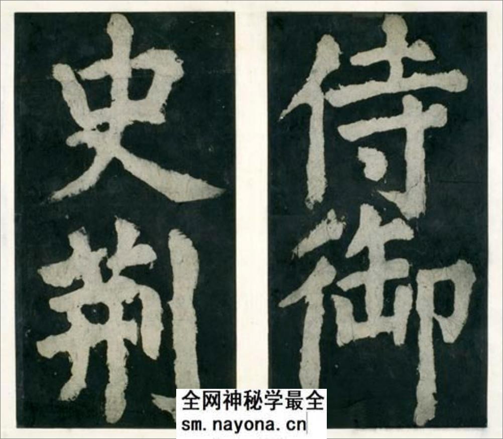 (唐)颜真卿大楷大唐中兴颂 - 第5页预览图