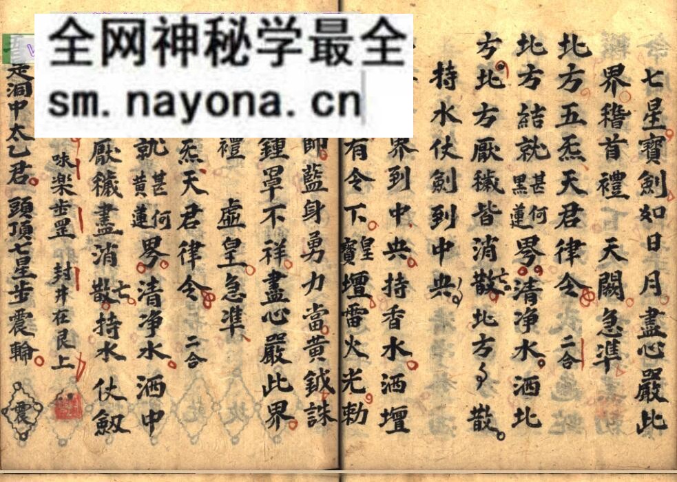 《敕水禁坛捲帘科》百度网盘下载