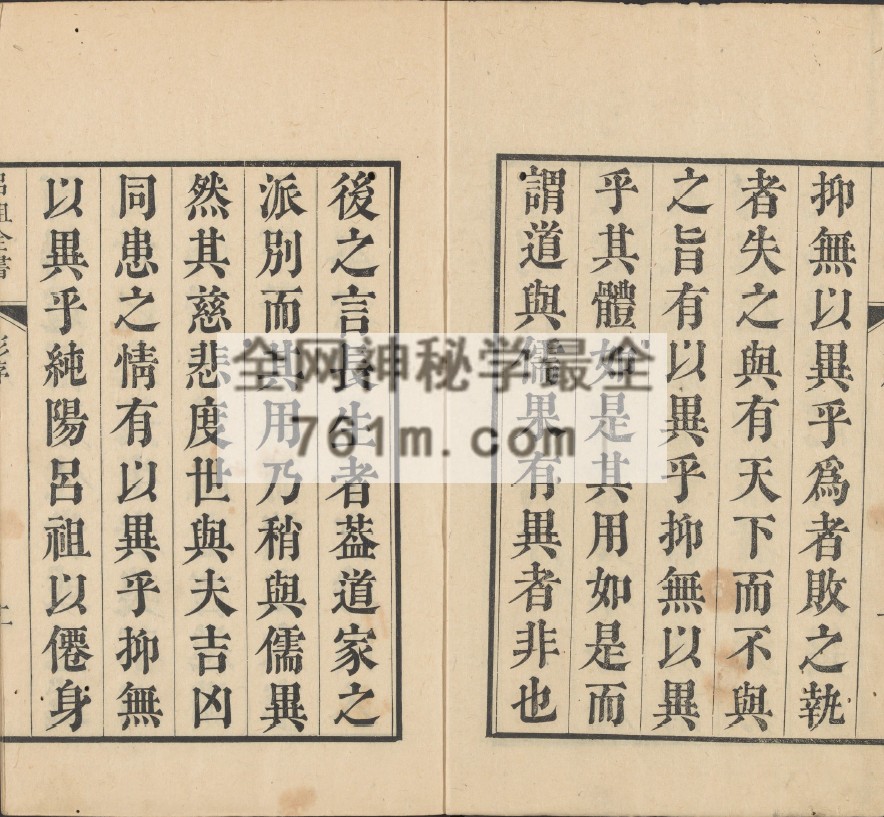 免费分享：吕祖全书.总六十四卷.清.刘体恕辑.邵志琳增辑.清乾隆四十年武林王履阶刊本