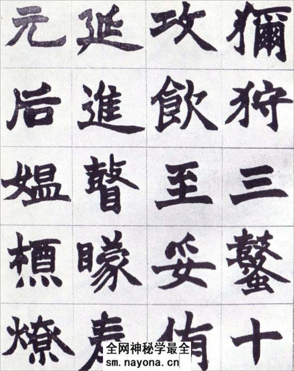 (清)赵之谦楷书南唐四百九十六字册 - 第3页预览图