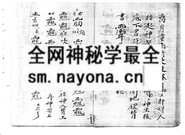 1753093527408264.jpg 茅山传教加坛放猖收兵大法玄科 (电子版)
