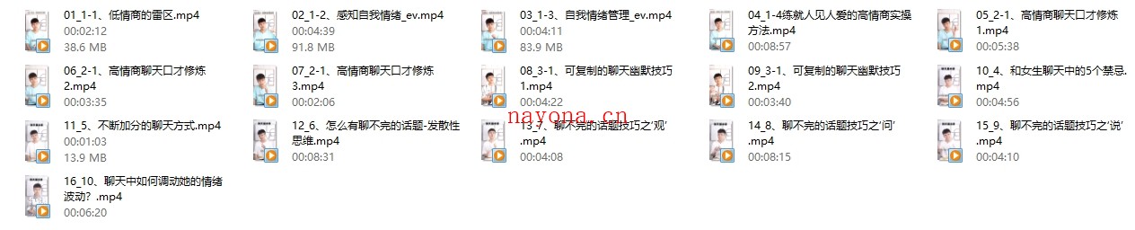 欧阳浮夸《社交情商训练营》