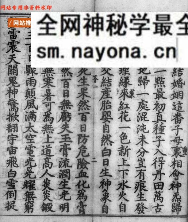 正统道藏.08.洞真部众术类.记传类.赞讼类.表奏类.明正统十年内府刊本.