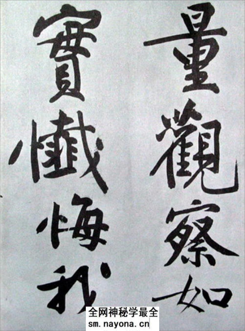 (宋)黄庭坚行楷发愿文 - 第9页预览图