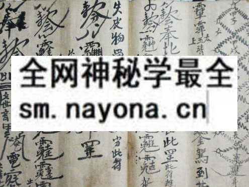 闾山灵通  （原书）