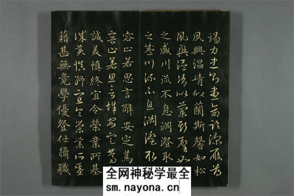 真草千字文.赵孟頫 - 第9页预览图