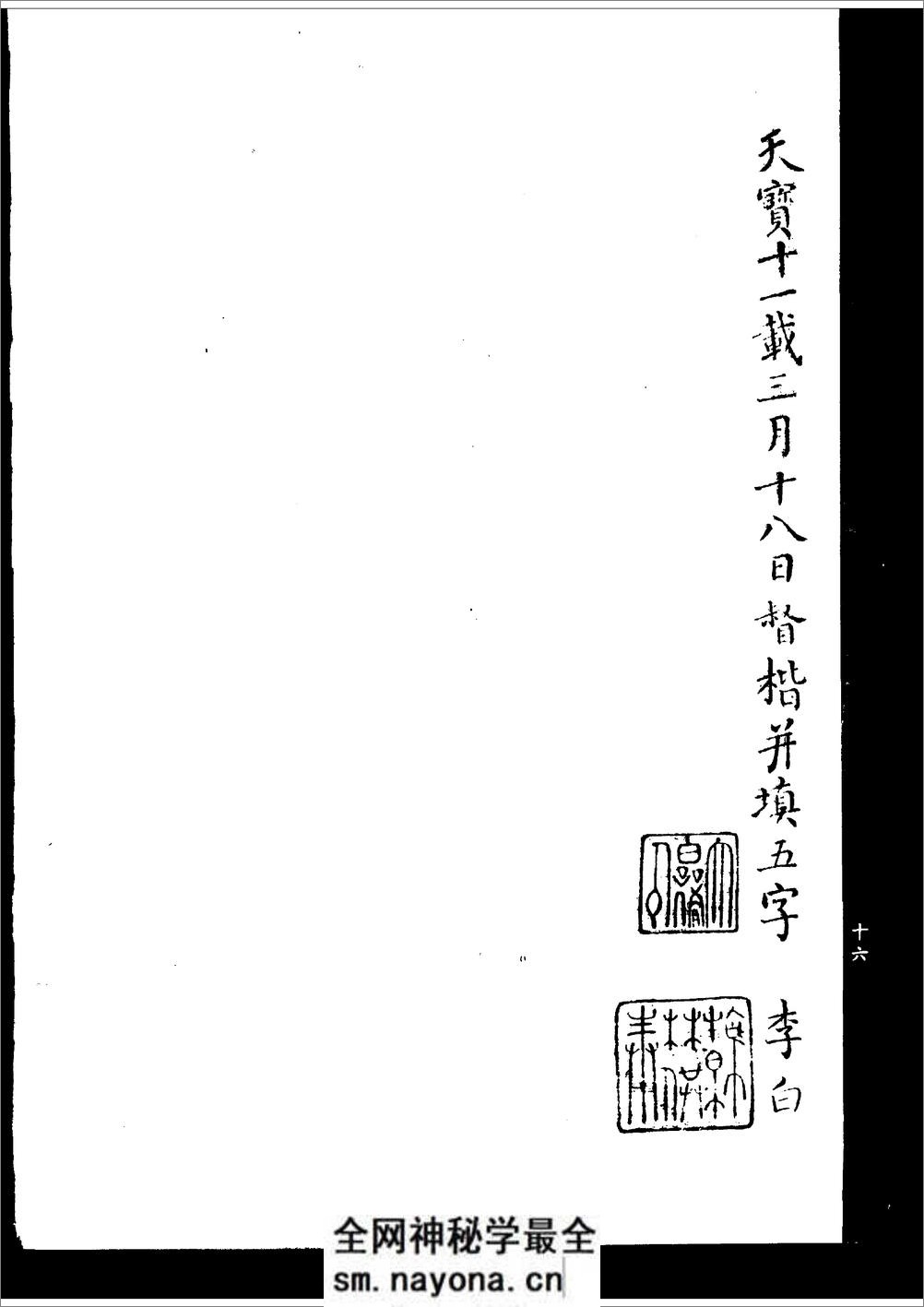 草书要领(字帖) - 第20页预览图