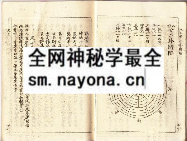 鲁班经书  （原书）