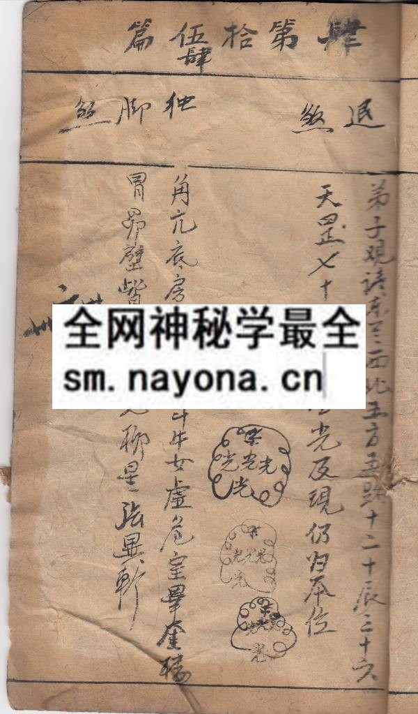 道家用书  （原书）