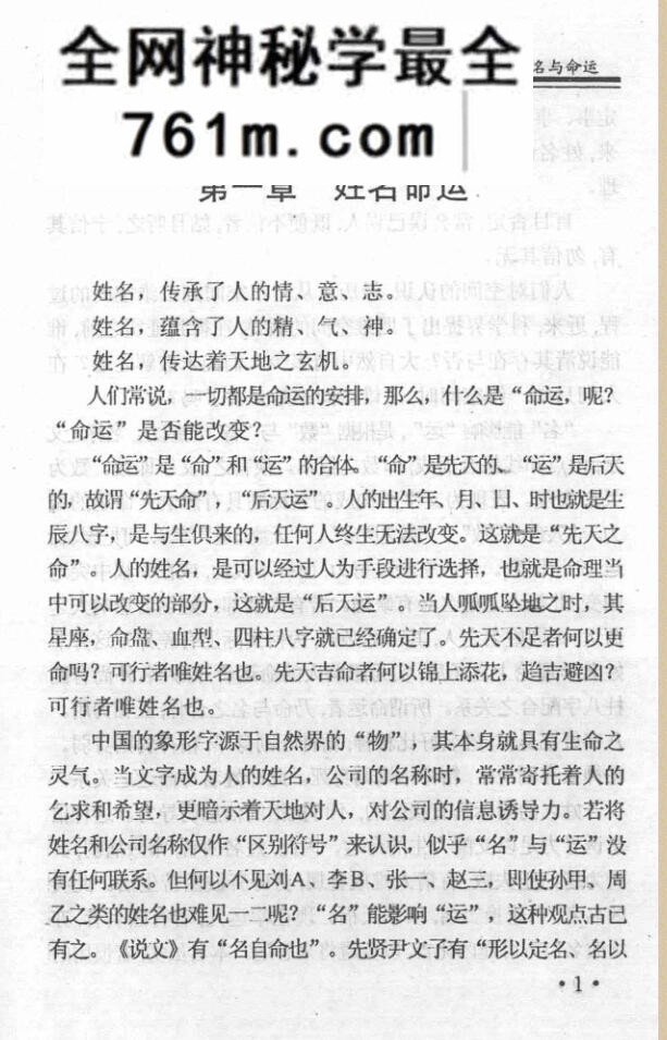 《姓名新编校释 》修订版 (许银)