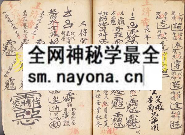 符秘全集   （原书）