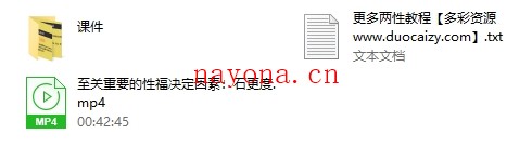至关重要的性福决定因素:石更度(完结)