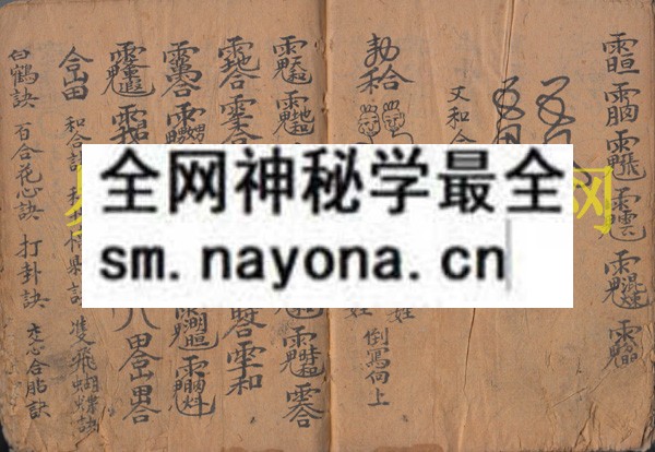 1747823378373603.jpg 和合姻缘至宝 (原书)