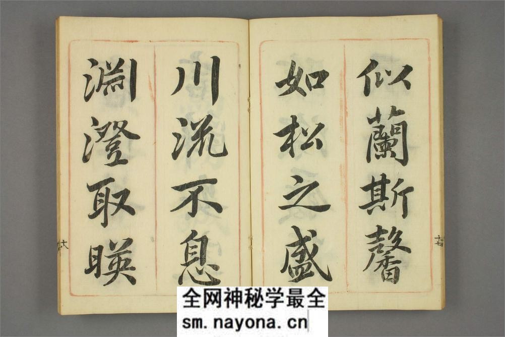 小竹斎千字文.乾坤.小竹老人书 - 第19页预览图