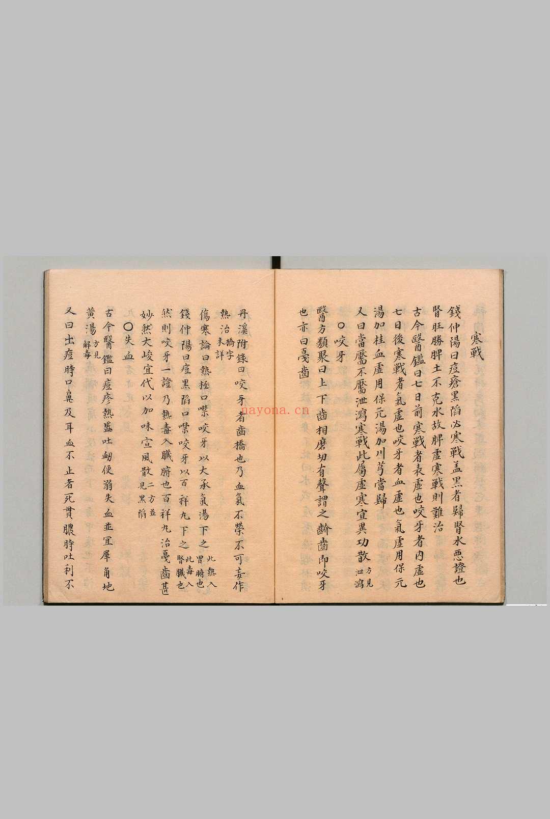 痘疮集要 2卷 许浚奉教(朝鲜)写本 ,江户