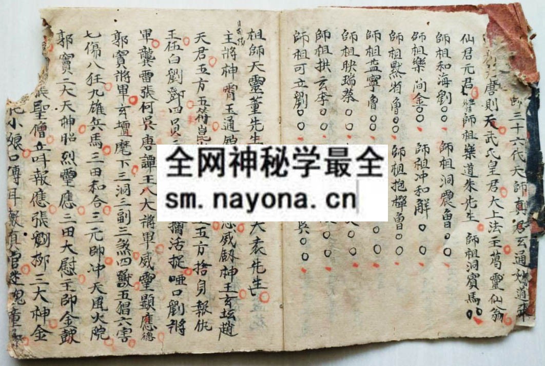 1747822423141755.jpg 和合大法 (电子版)