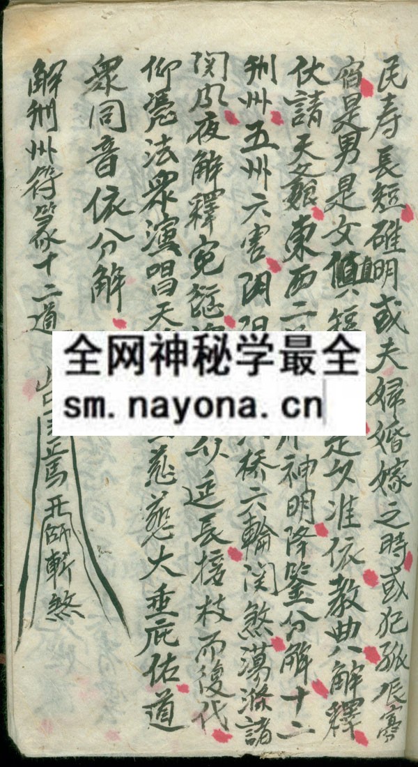 1742451725114862.jpg 敕送六郎科 (电子版)
