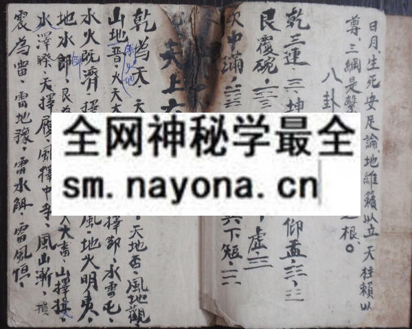 1751710530811226.jpg 灵符保身 (原书)