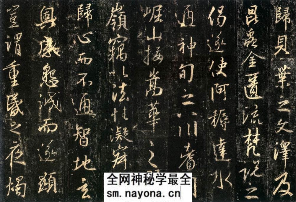 (唐)怀仁集王羲之书大唐三藏圣教序拓本 - 第18页预览图