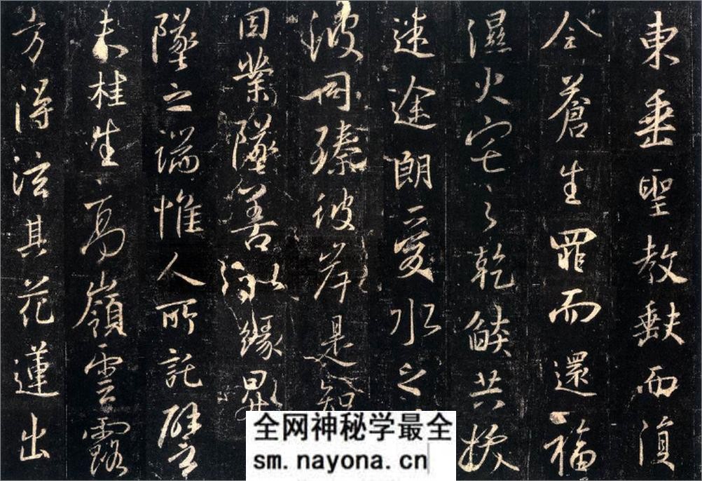 (唐)怀仁集王羲之书大唐三藏圣教序拓本 - 第11页预览图
