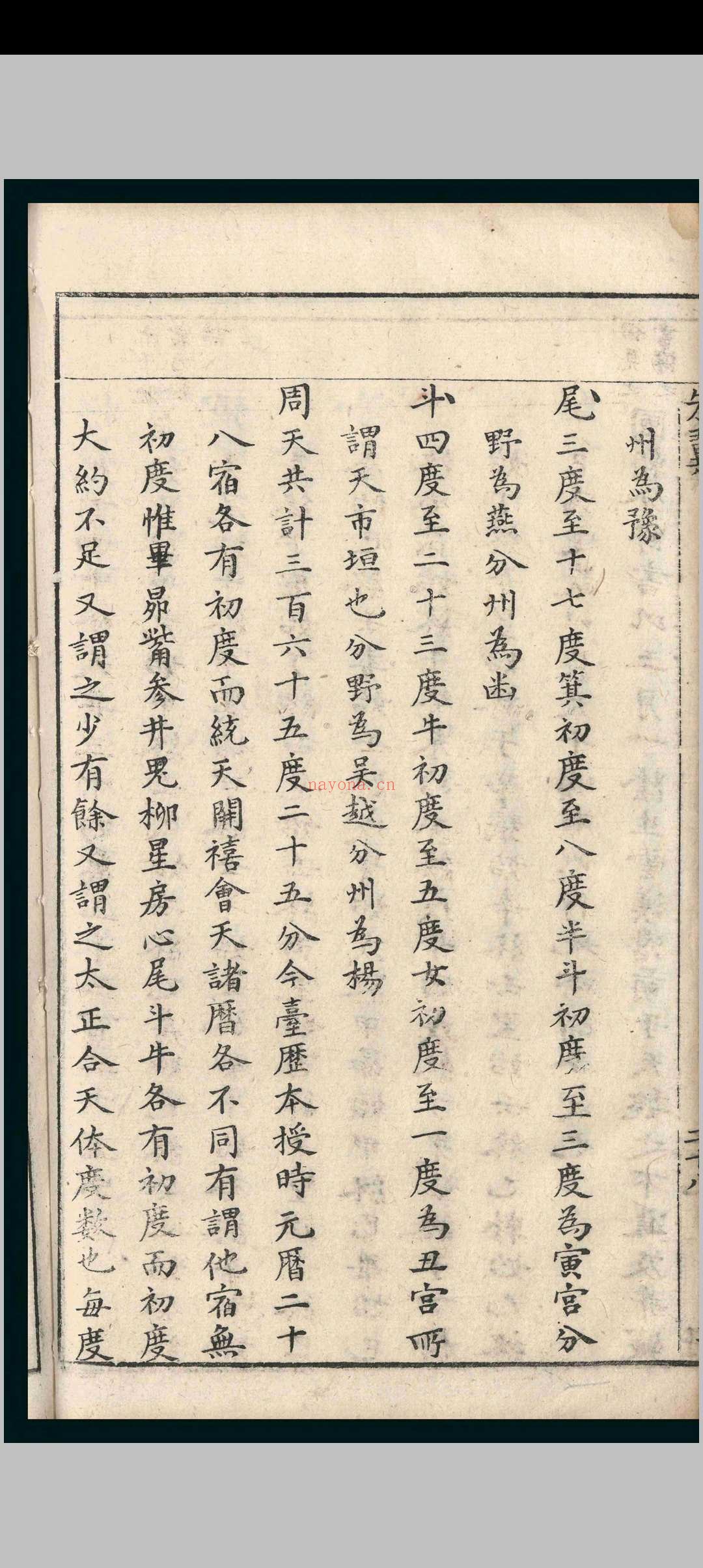 朱翼.十二卷.江旭奇.明万曆四十四年