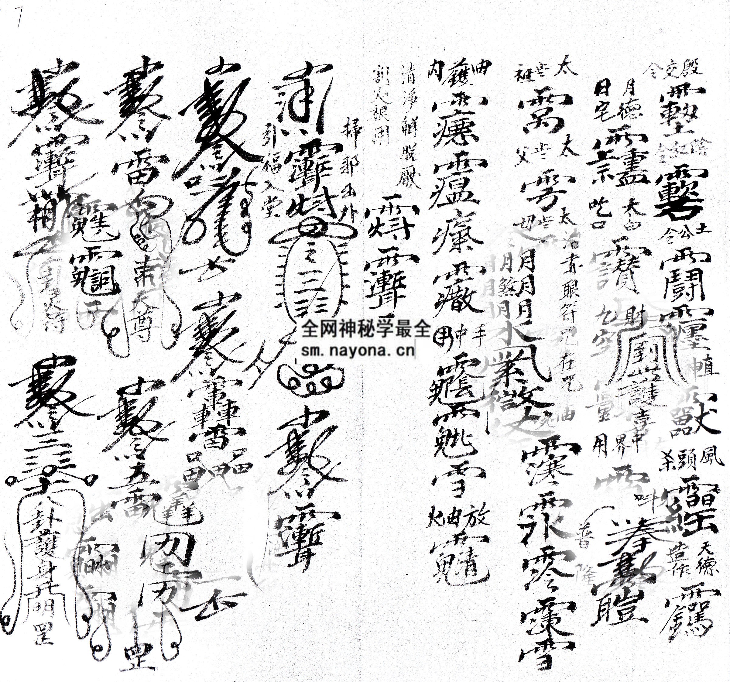 混元符式  (电子版）