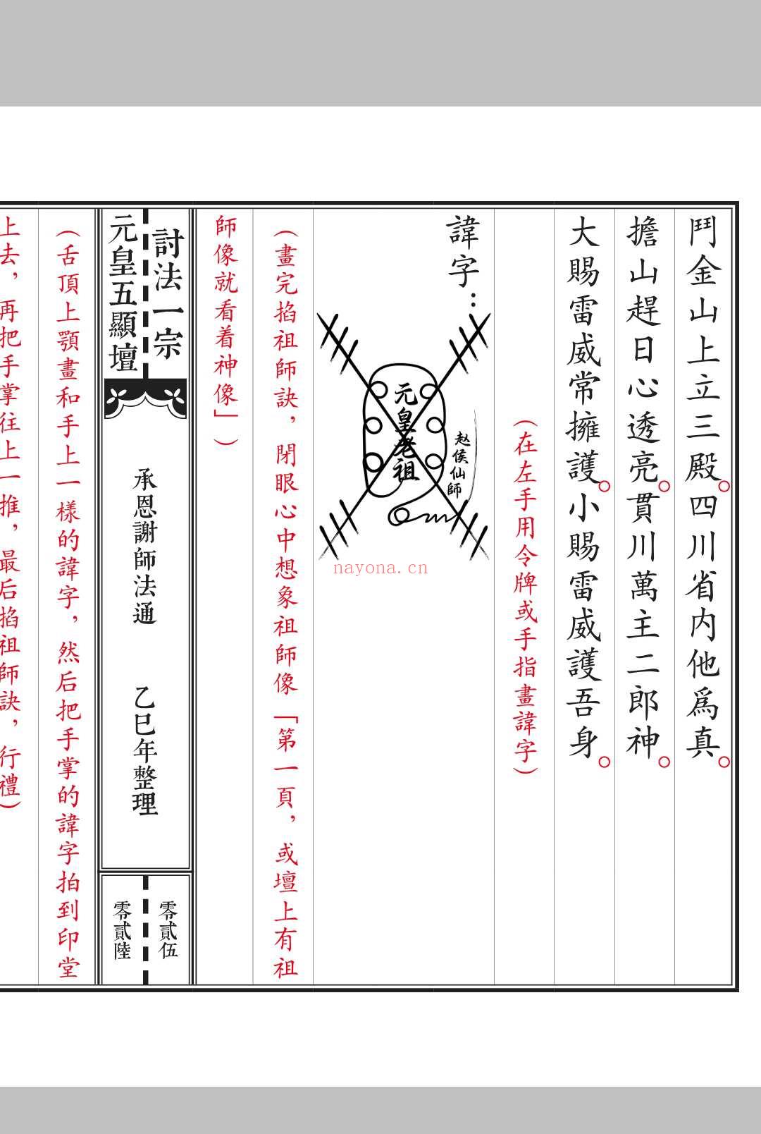 元皇清微合辑