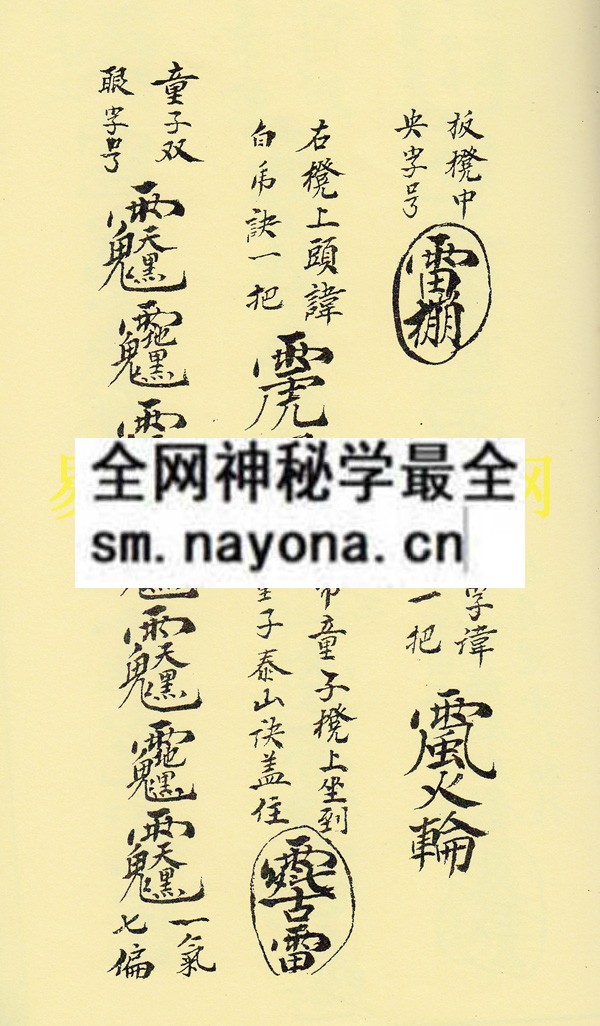 1749817821599173.jpg 降乩童科文 (电子版)