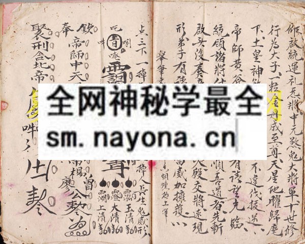 风水修符诀  （原书）