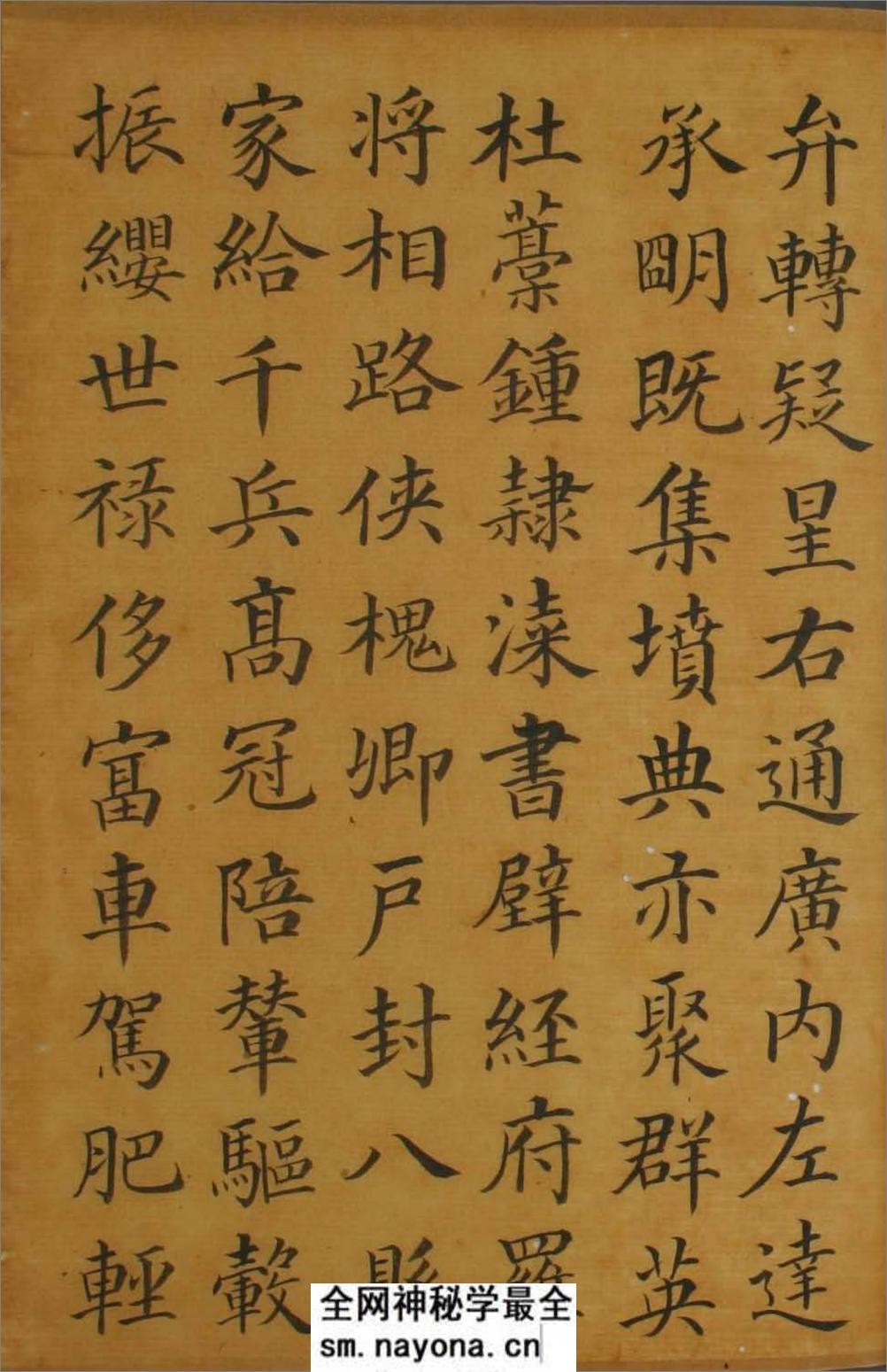 (清)梁国治临颜真卿小楷千字文 - 第9页预览图