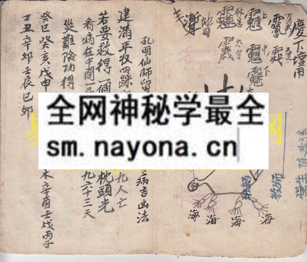 1742974472882888.jpg 符书(看灯法) (原书)