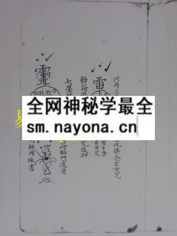 闭六戊灵书  （电子版）