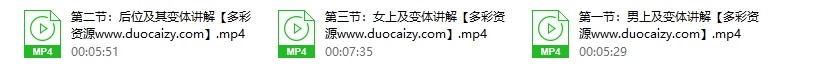香蕉公社-女体位课视频
