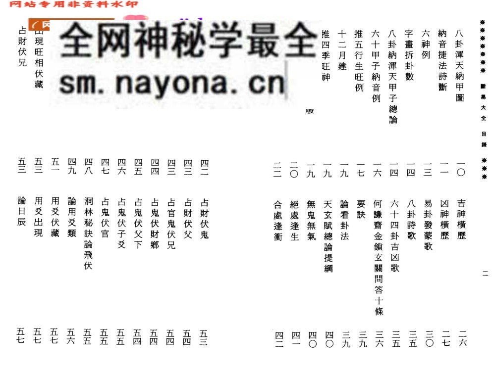 《 断易天机》百度网盘下载