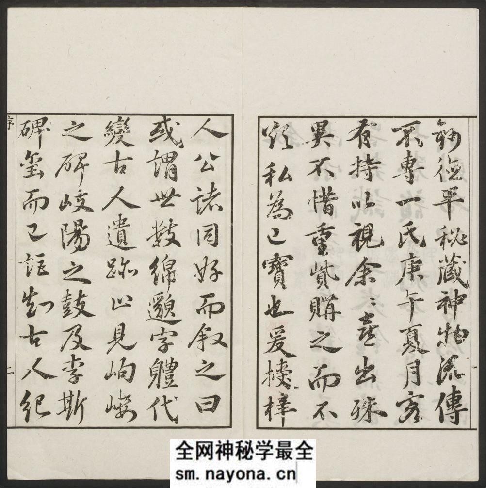 历代钟鼎彝器款识法帖.20卷.宋薛尚功撰.民国24年.海城于氏景印明崇祯朱氏刻本 - 第5页预览图