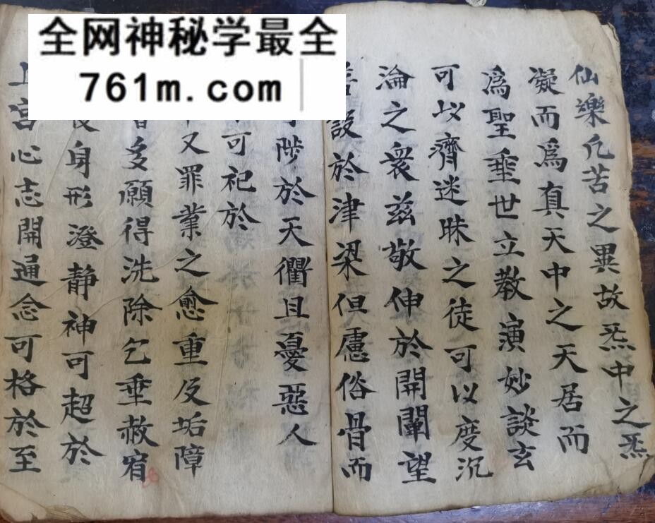 《紫阳玉匮建坛科》