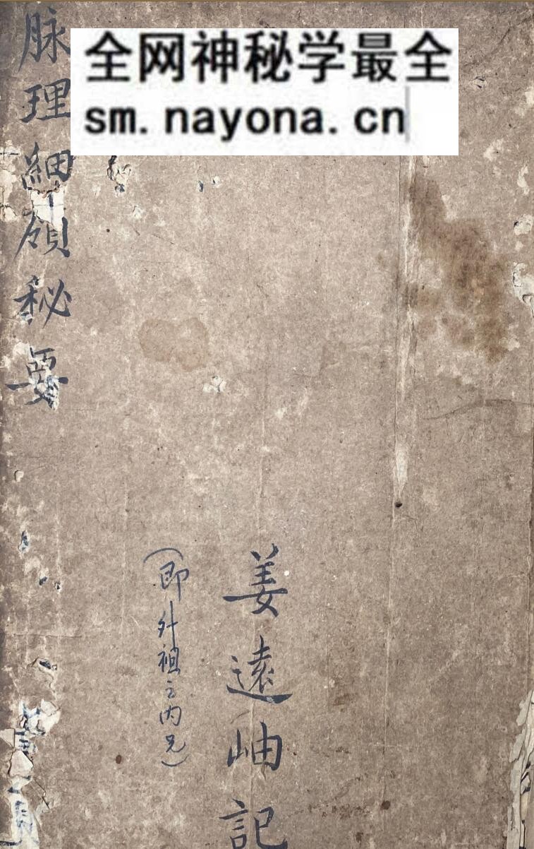 《脉理细领秘要》