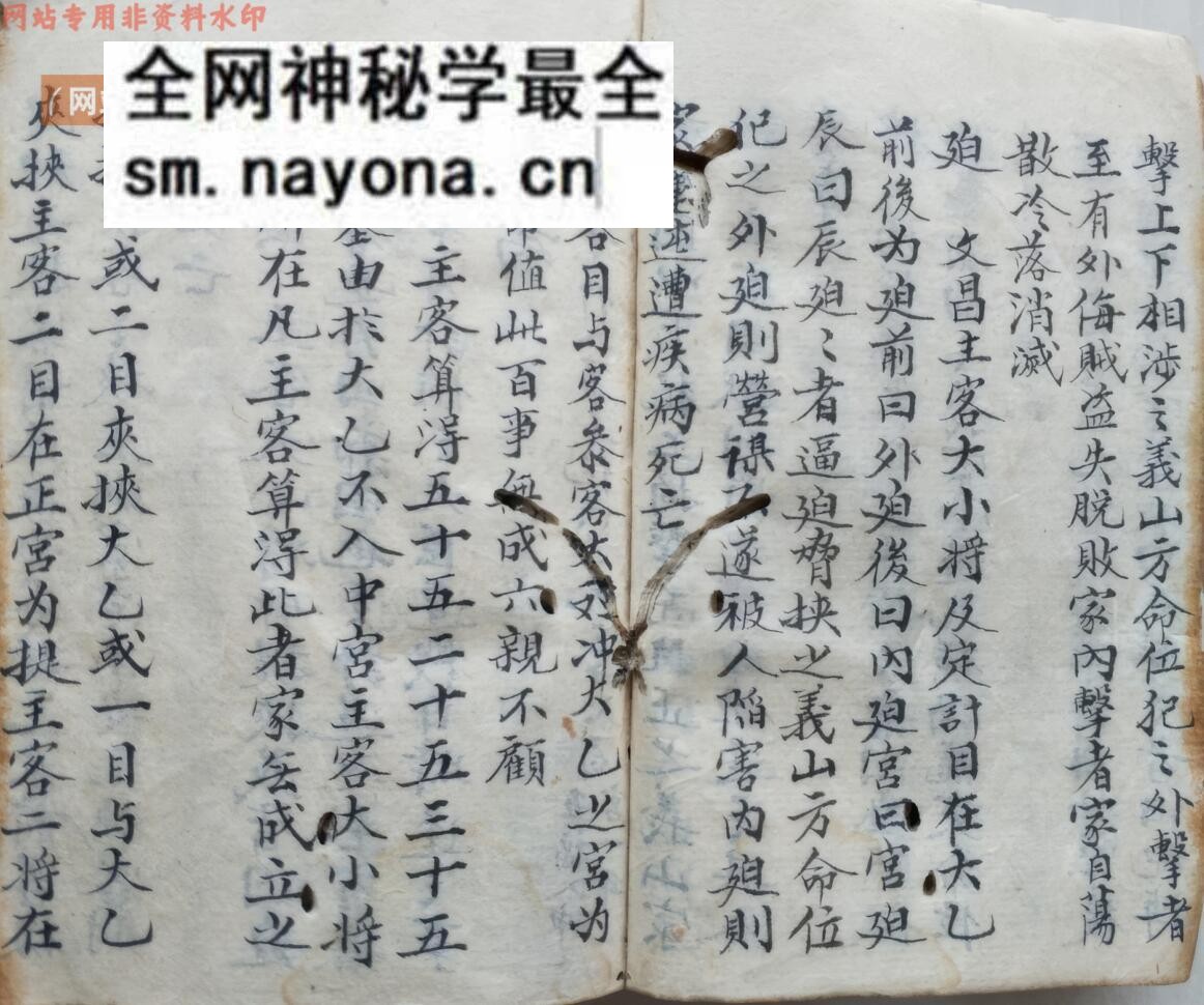 太乙古籍《太乙秘术》