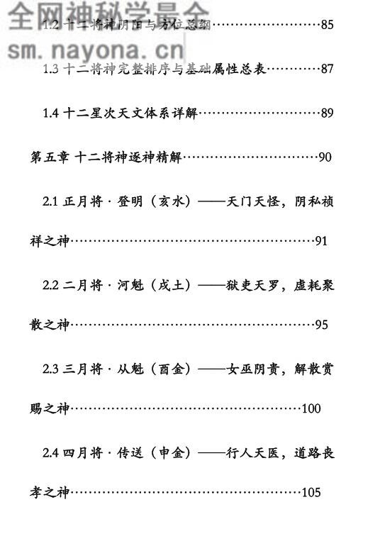 袖传一课金口诀入门精讲