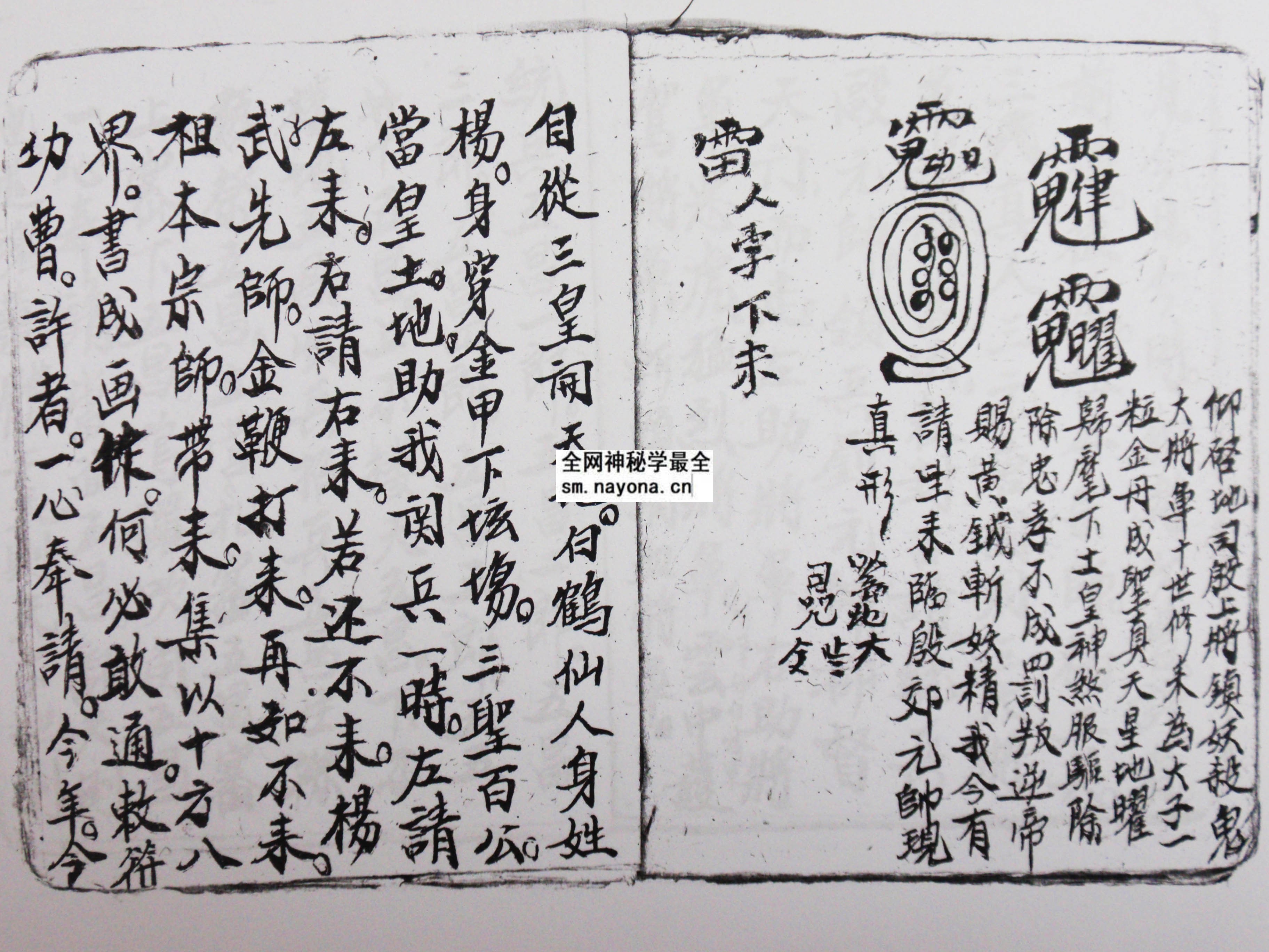 1747977282371738.jpg 华山派收邪法(电子版)