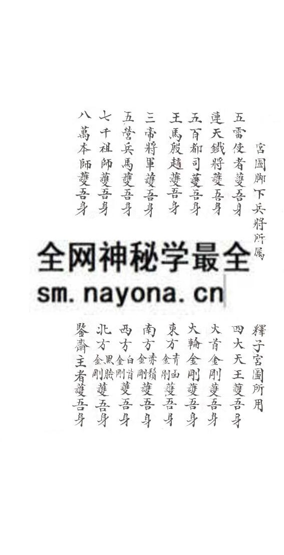 道祖源流诸真秘窍  （电子版）