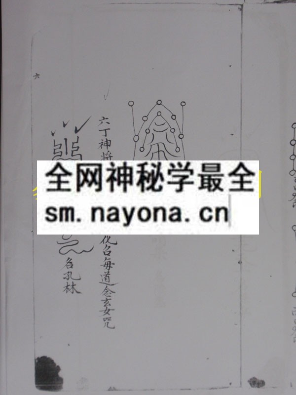 闭六戊灵书  （电子版）