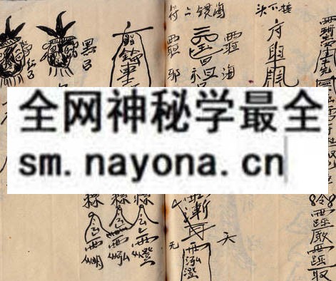 1753094473443102.jpg 茅山法事一宗 (原书)