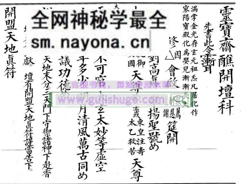 《大开坛》