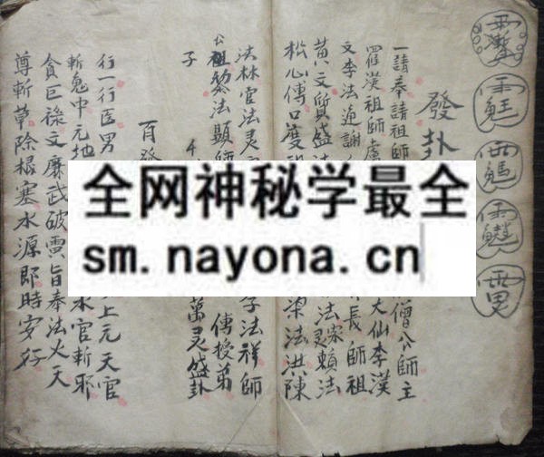 1753283129912104.jpg 茅山通灵 (原书)